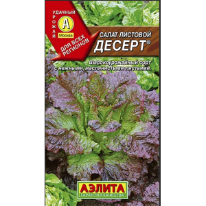 Салат Десерт Аэлита Ц