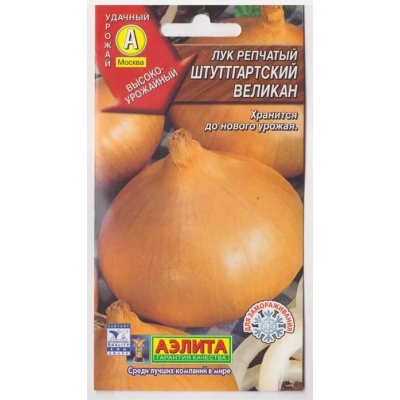 Лук репчатый Штутгартский великан Аэлита Ц