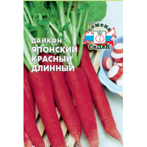 Дайкон Японский красный длинный Седек Ц