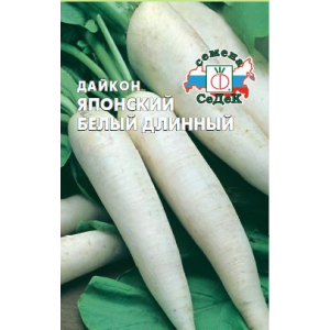 Дайкон Японский белый длинный Седек Ц