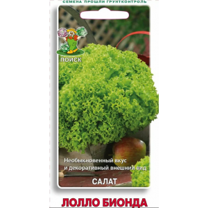 Салат Лолло Бионда Поиск Цп