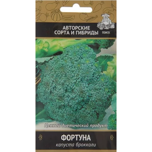 Капуста брокколи Фортуна Поиск Ц/п