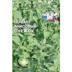 Лофант анисовый снежок 0.1г