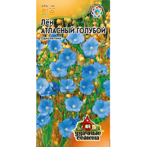 Лен крупноцветковый Атласный Голубой Гавриш Ц