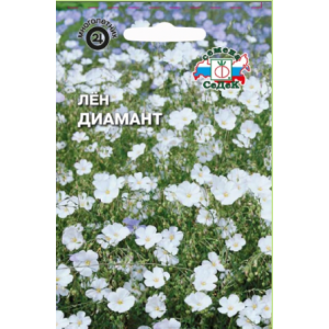 Лен многолетний Диамант белый Седек Ц