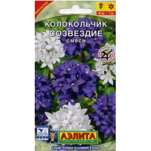 Колокольчик Созвездие смесь Аэлита Ц