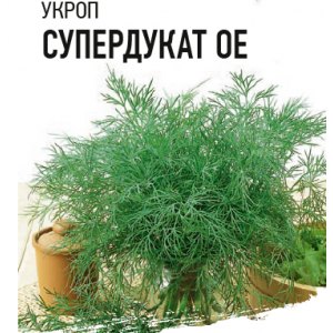 Укроп Супердукат Гавриш Белый пакет
