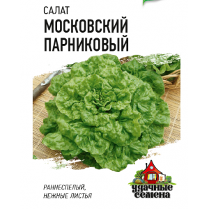 Салат Московский Парниковый Гавриш Белый пакет