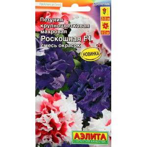 Петуния Роскошная F1 смесь Аэлита Ц