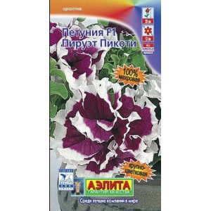Петуния Пируэт Пикоти Аэлита Ц